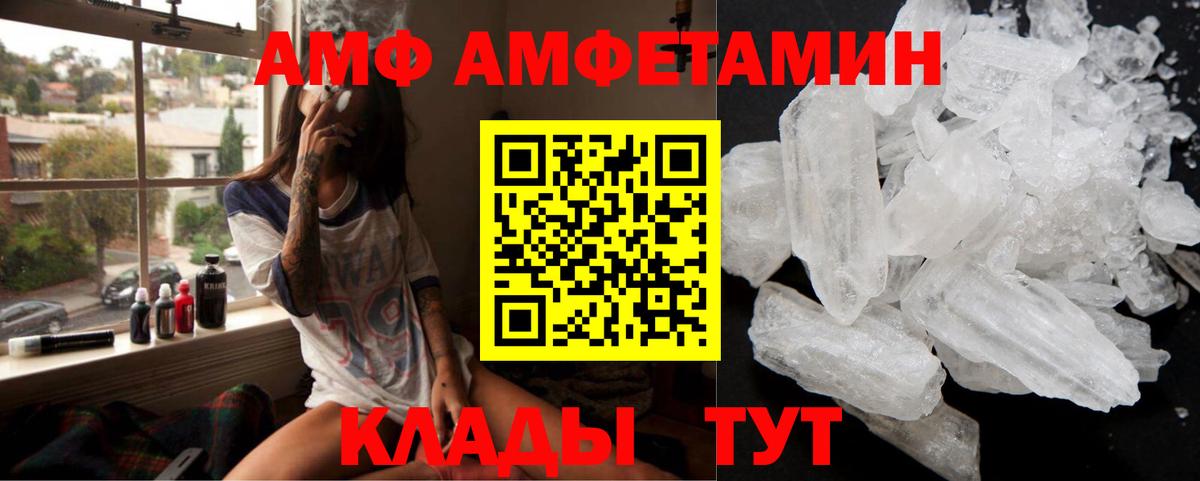Дивногорск  Амфетамин  Вход с VPN  Амфетамин  Амфетамин Premium 