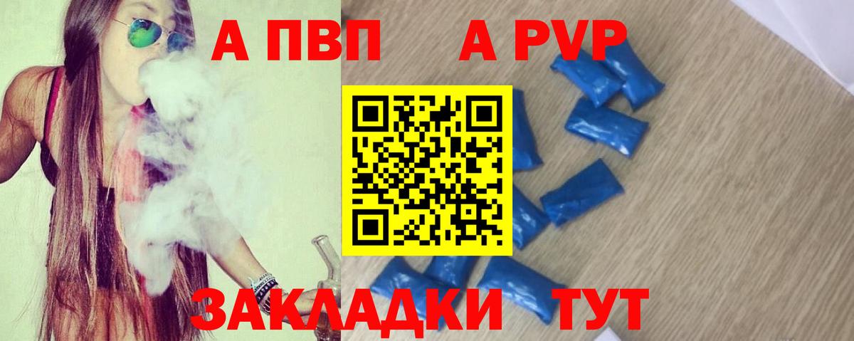 Alpha PVP СК Дивногорск