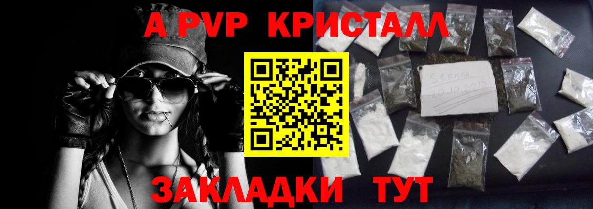 купить   Alpha PVP СК КРИС  Вход с VPN  Дивногорск  Alpha PVP крисы CK  Alpha-PVP СК КРИС 