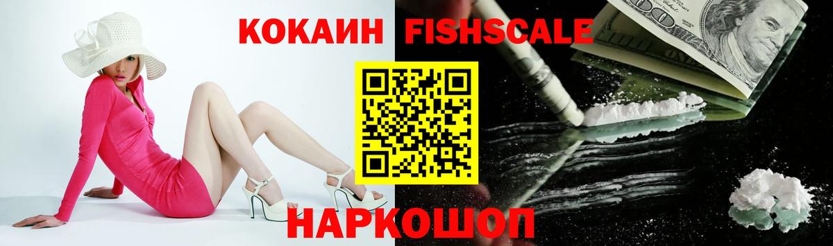 Дивногорск  Cocaine  Вход с VPN  Cocaine Эквадор  Cocaine 99% 