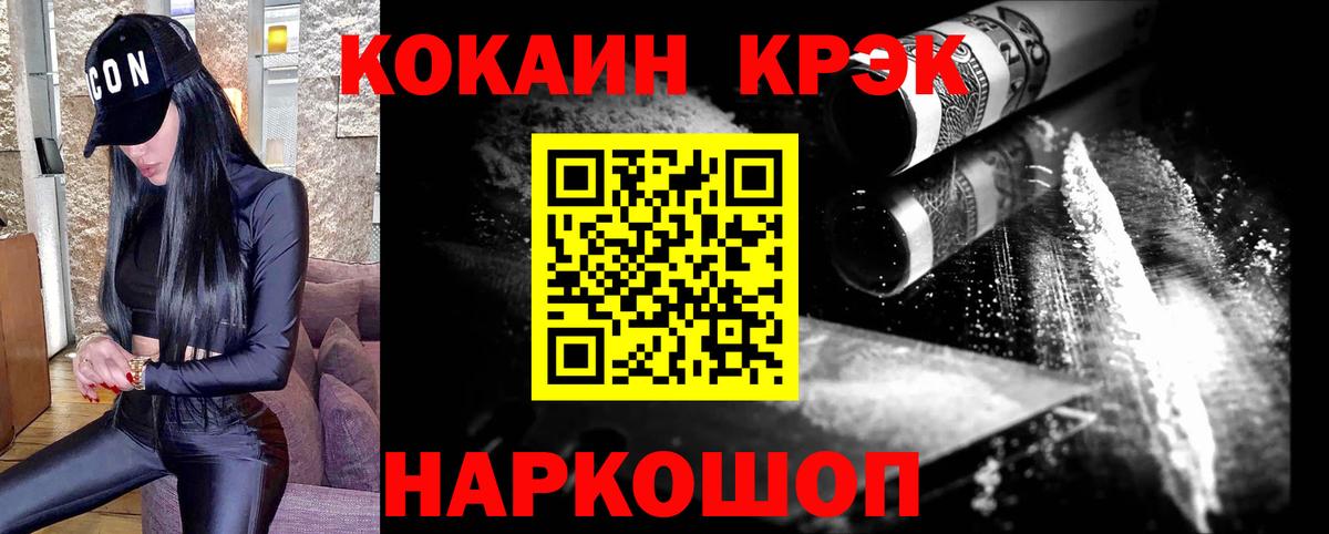 Cocaine Fish Scale Дивногорск