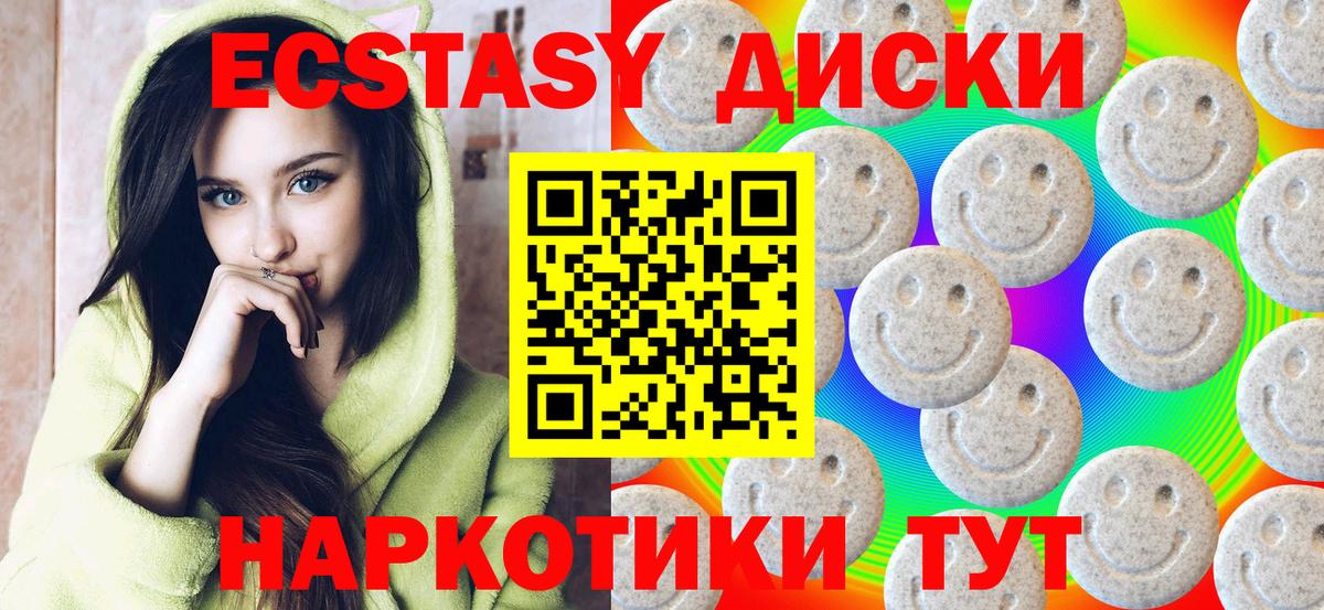ЭКСТАЗИ  Вход с VPN  Дивногорск  Экстази Punisher 