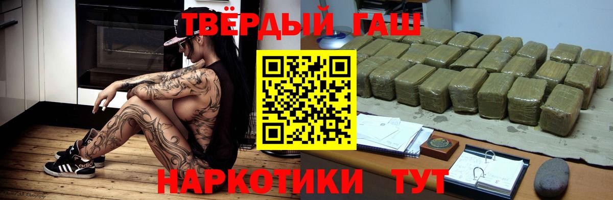 ГАШ Premium  ГАШИШ VHQ  Дивногорск  Вход с VPN 