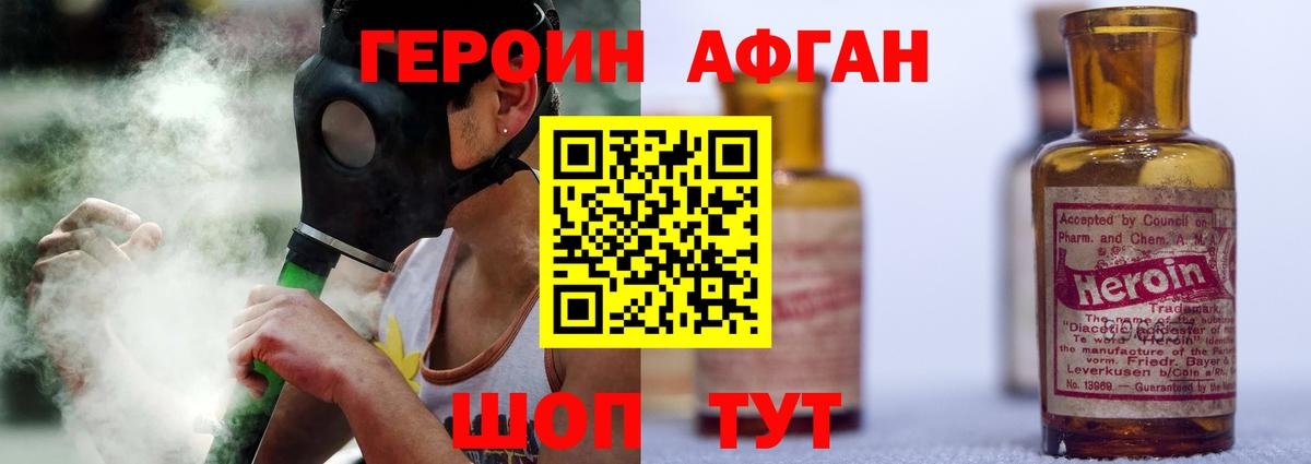 Дивногорск  ГЕРОИН гречка  Вход с VPN 
