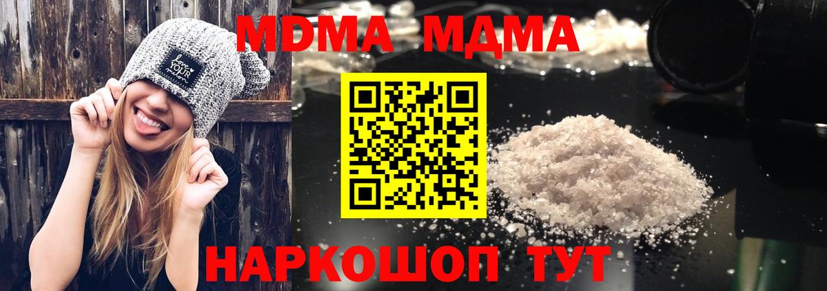 МДМА кристаллы  MDMA crystal  Дивногорск  МДМА  Вход с VPN 
