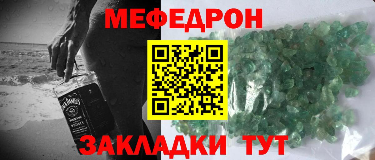 Меф  Дивногорск