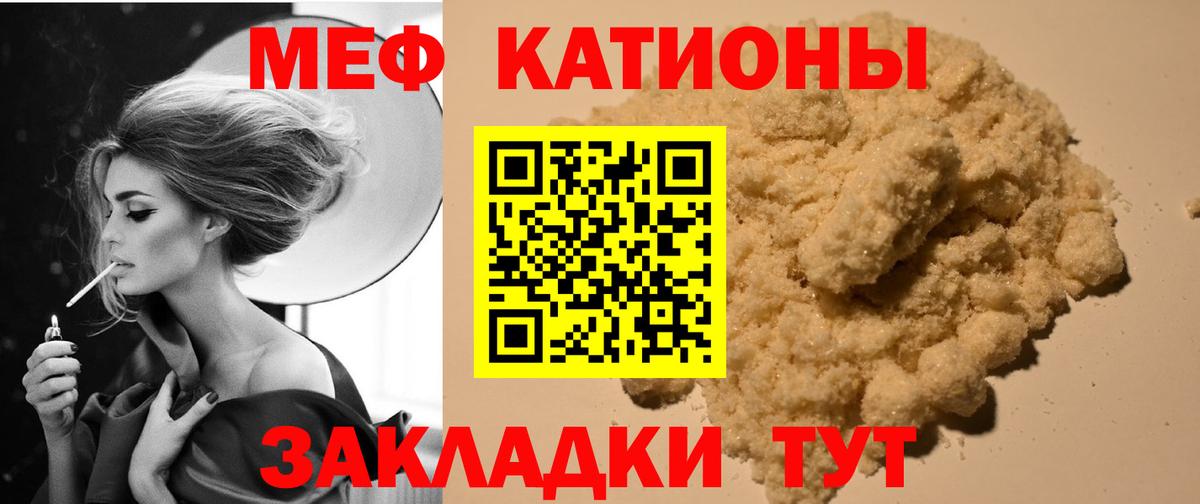 МЕФ  Мефедрон mephedrone  Вход с VPN  Дивногорск  Меф 4 MMC 