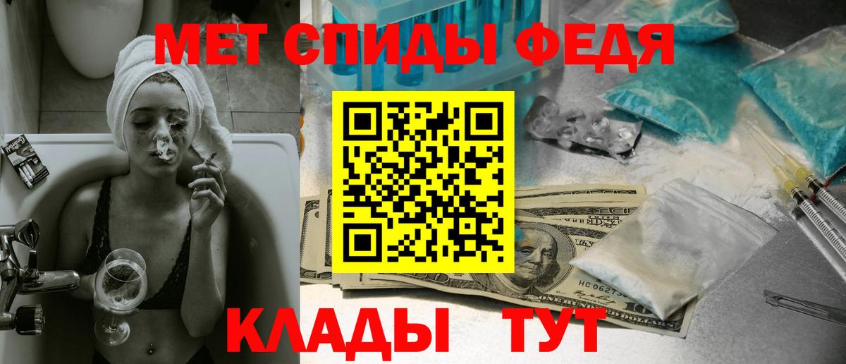 Метамфетамин Methamphetamine  Вход с VPN  Первитин  Дивногорск  Метамфетамин Methamphetamine 