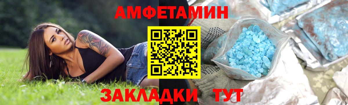 МЕТАМФЕТАМИН Methamphetamine Дивногорск