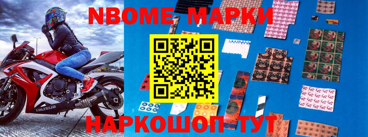Марки 25I-NBOMe 1,5мг  Марки 25I-NBOMe  Вход с VPN  Дивногорск  Марки 25I-NBOMe 1,5мг 