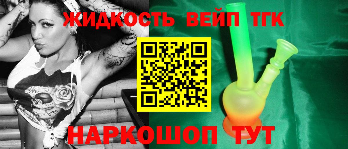 ТГК жижа  Дистиллят ТГК THC oil  Вход с VPN  Дивногорск 