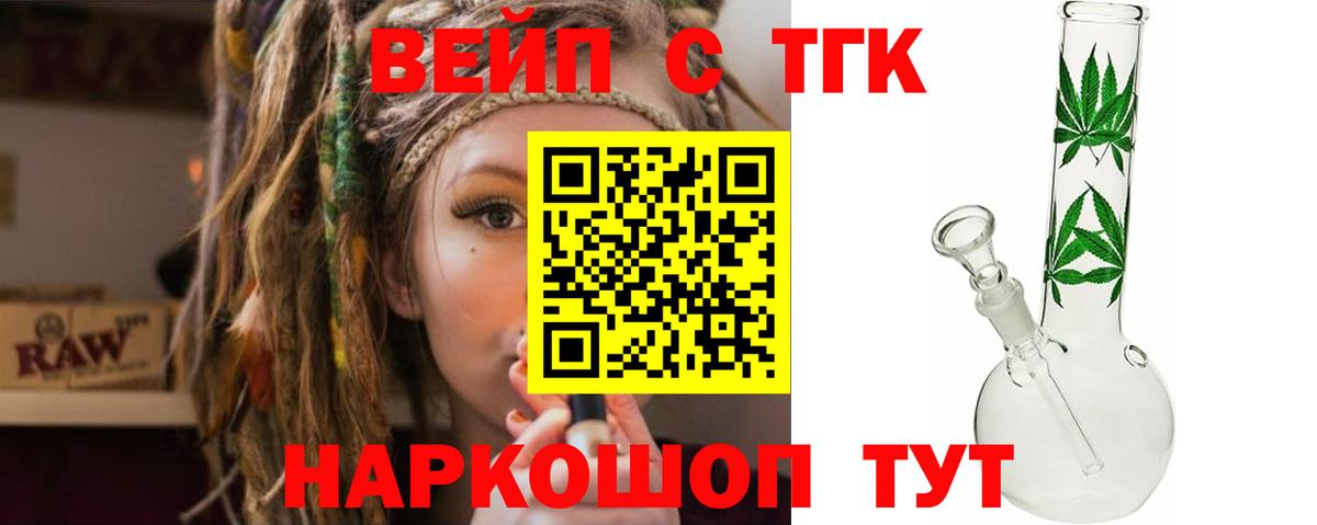 ТГК гашишное масло Дивногорск